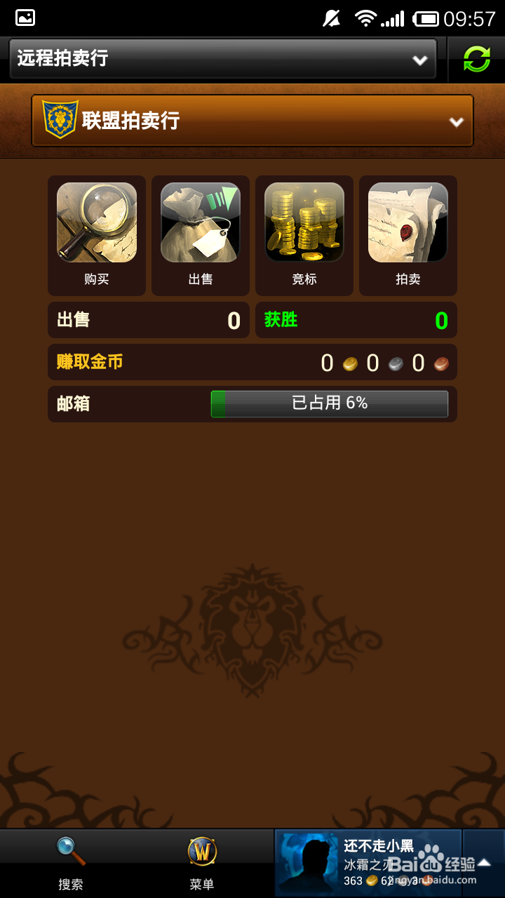 手机魔兽世界英雄榜怎么用：[1]远程拍卖行