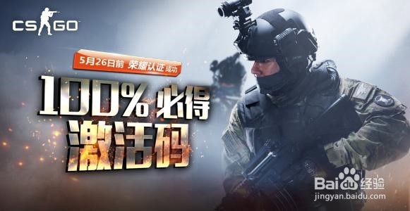 csgo激活码怎么用