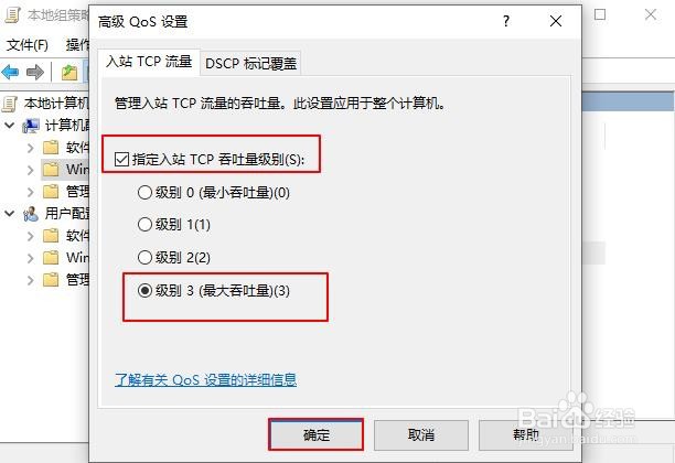 Win10电脑重装系统后网络变慢了怎么办