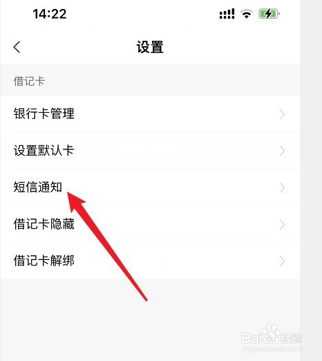 银行卡为什么收不到短信提醒