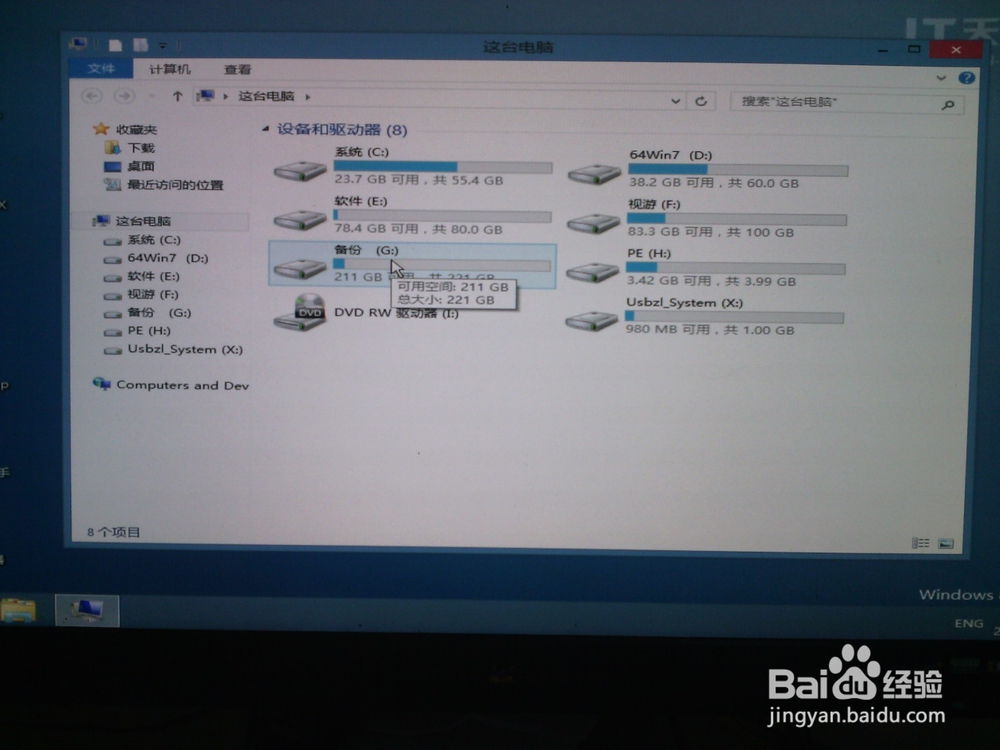 如何在电脑win7/8/10系统奔溃时重装系统