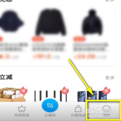 如何延长花呗还款期限？