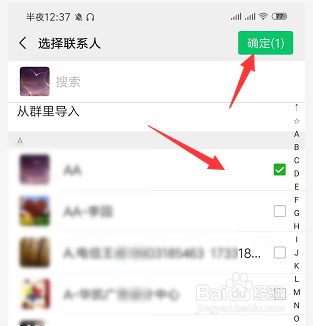 手机微信中不想看对方的朋友圈消息怎么设置