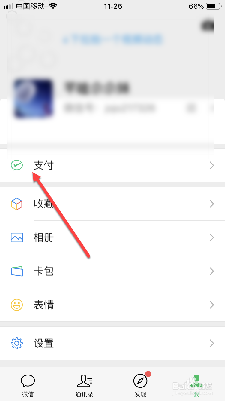 微信怎么查一年的支出和收入