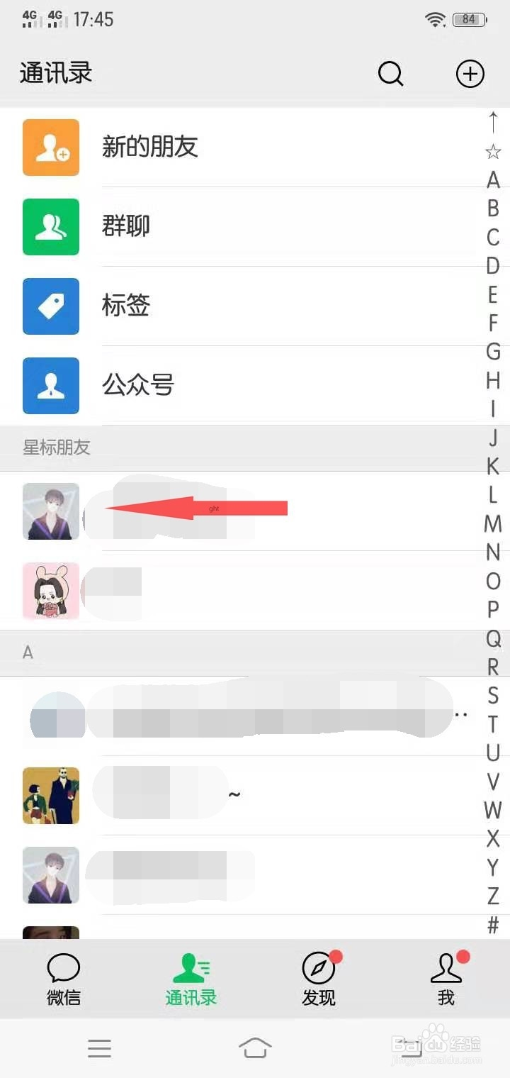 微信怎么转账