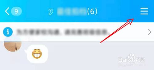 手机QQ怎么设置禁止群成员发口令红包？