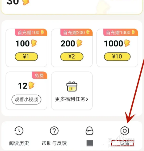 怎么检查点点穿书版本是否更新
