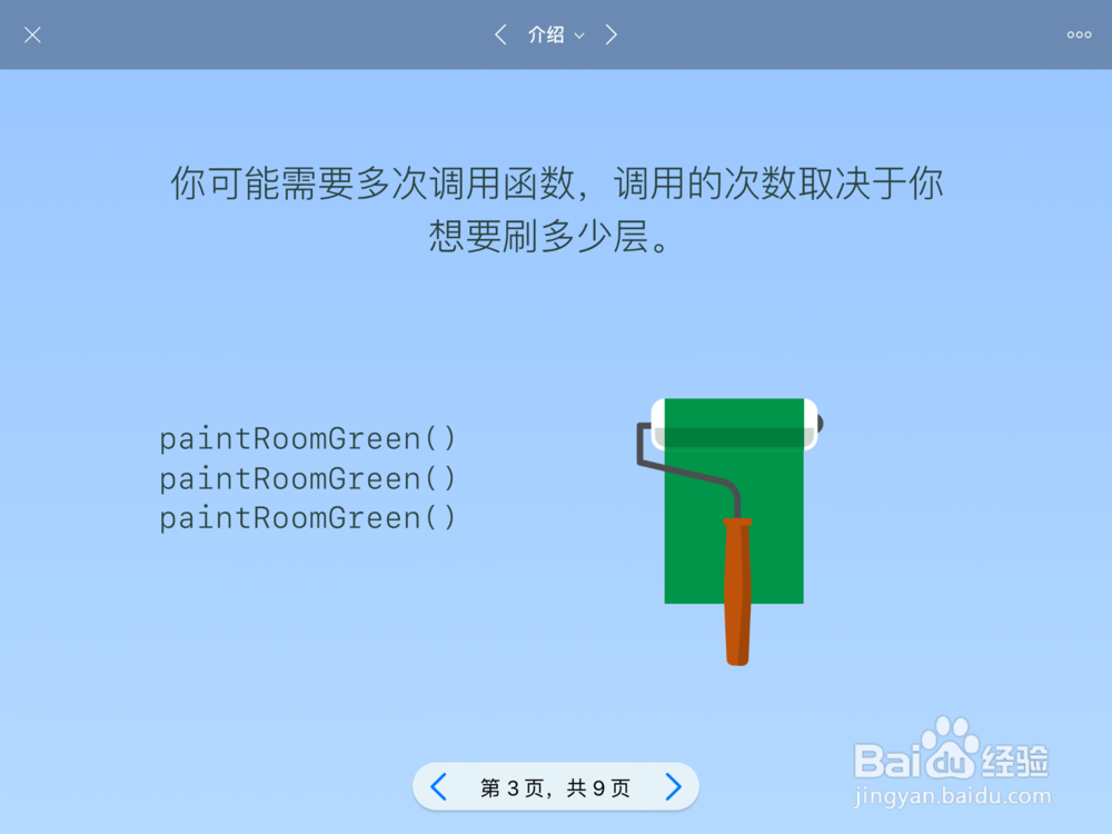 如何开启Playgrounds 学习编程2 参数