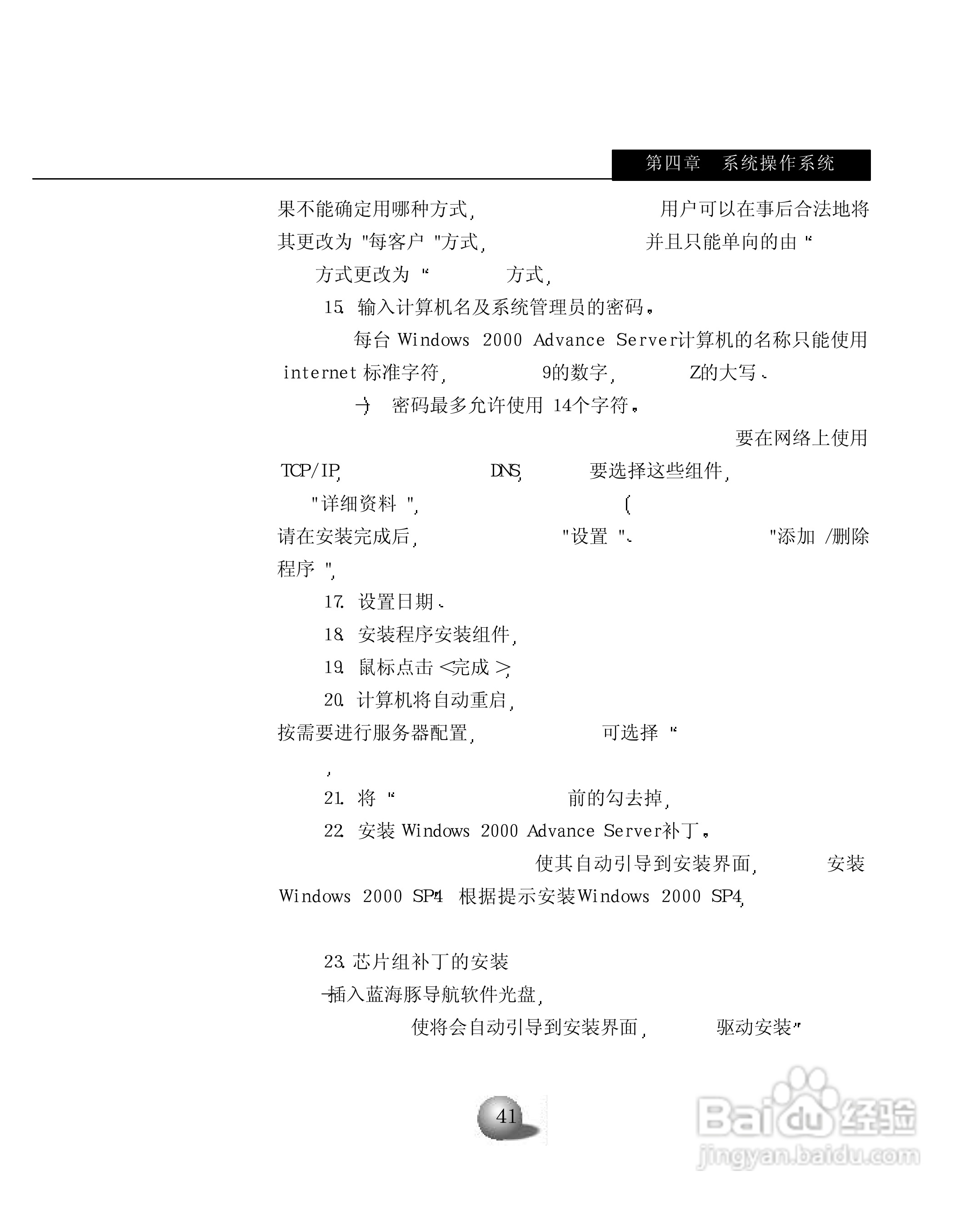 浪潮英信服务器NP370用户手册说明书:[5]