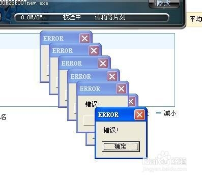 笔记本电脑故障综合分析--QQ出现错误提示