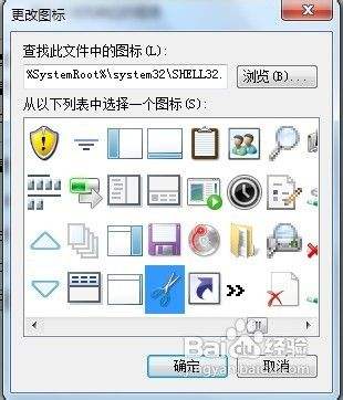 Win7怎样创建关闭无响应程序的快速通道