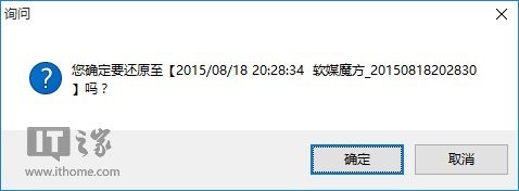 Win10如何创建还原点及系统还原完全攻略