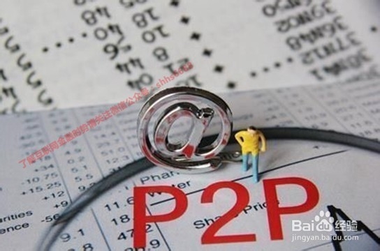 环杉分享5条P2P投资超实用经验