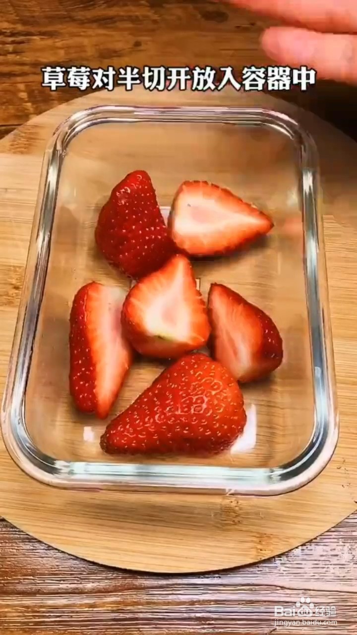 如何制作草莓牛奶布丁