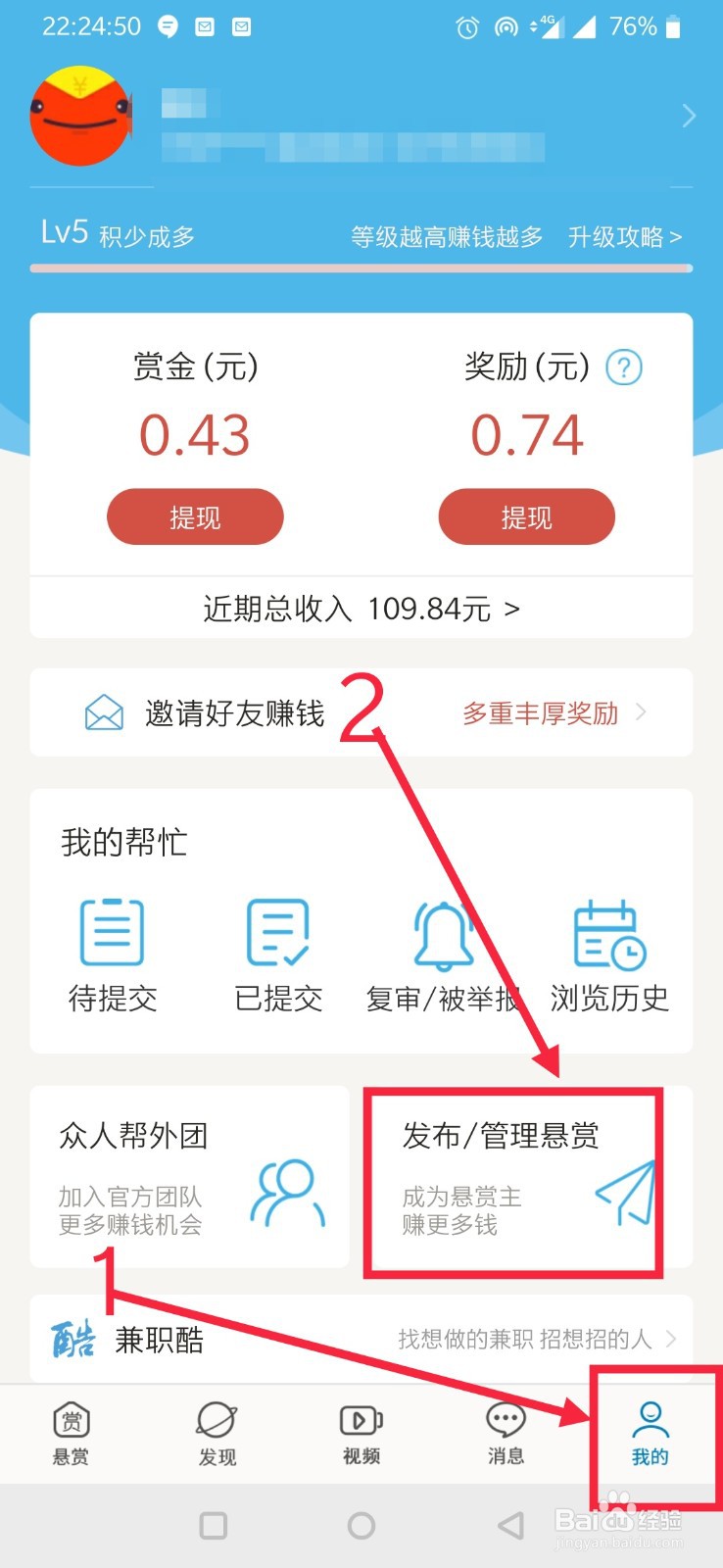 手机兼职放单平台