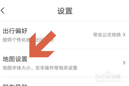 腾讯地图APP怎么放大字体？