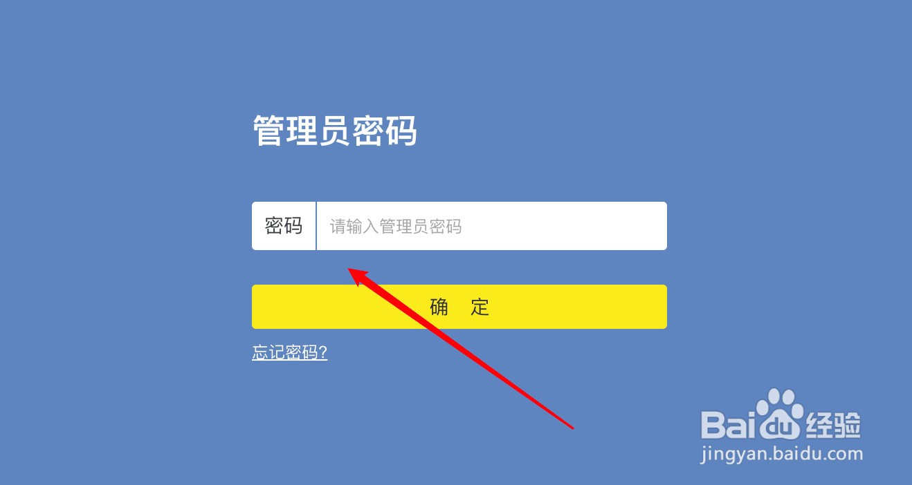修改无线密码