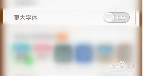 Days Matter启用更大字体方法