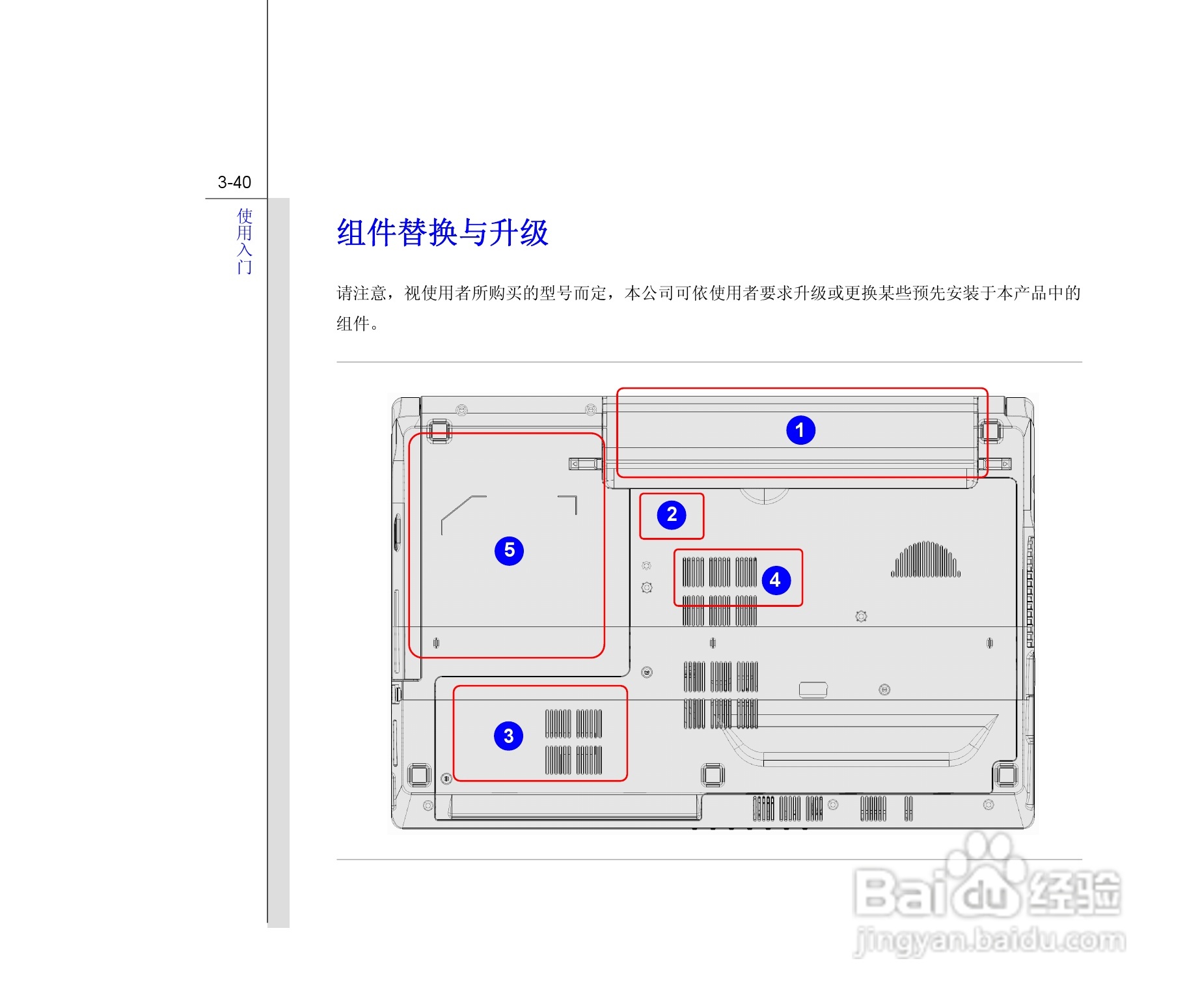 微星MSI FX400笔记本电脑使用说明书:[9]