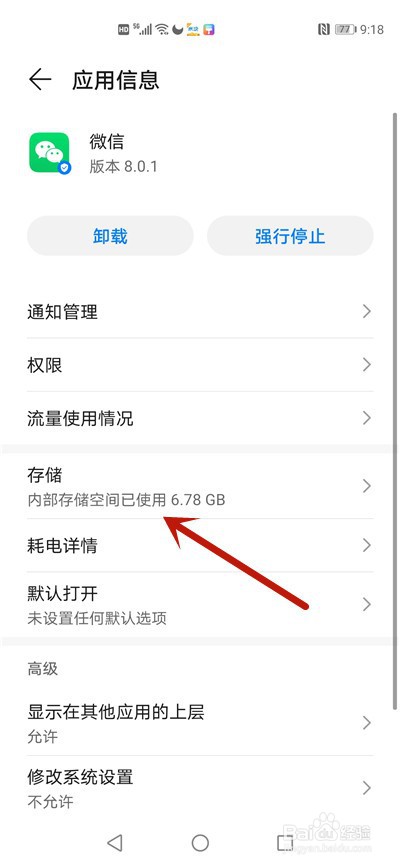 微信语音说一半自动发送
