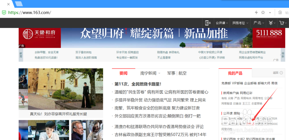 网络储存笔记,网易有道云标记,非常实用。