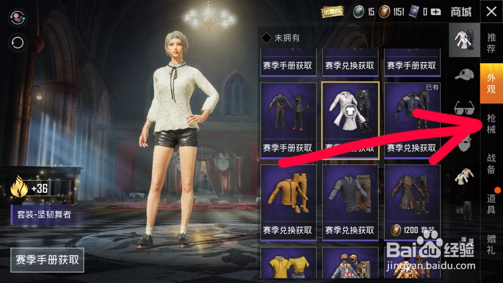 手游吃鸡武器皮肤怎么获得