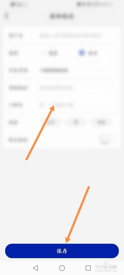 瑞辛咖啡APP在哪里设置收货地址信息