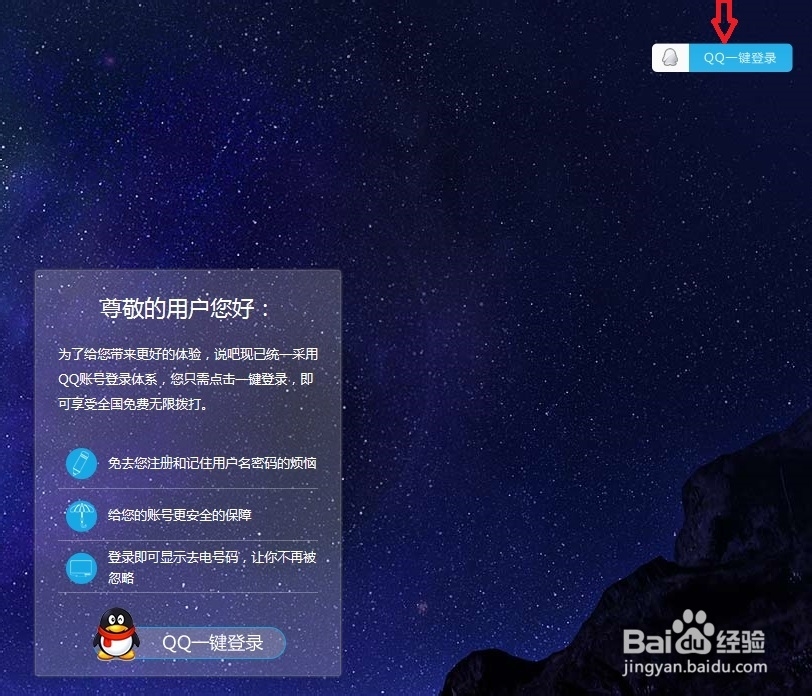怎样用电脑永久免费打电话