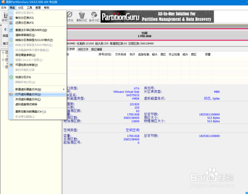 VMware清理磁盘出现闪退or容量不能正确回收