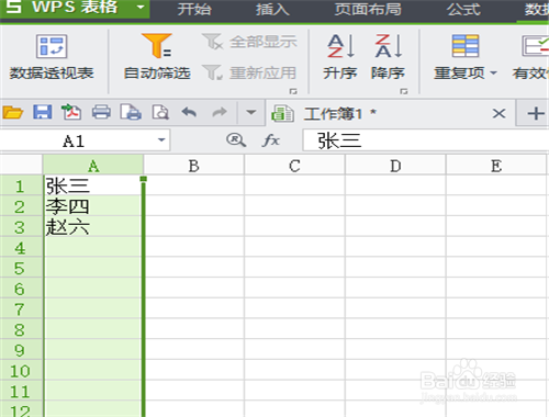怎么将两个EXCEL表格合并后去除重复数据