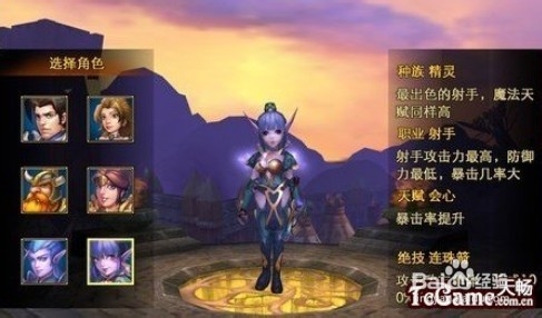 手游佣兵天下如何选择职业