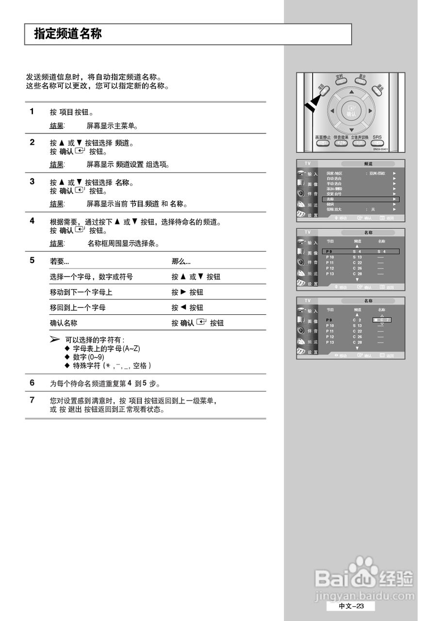 三星LS32A33W液晶彩电使用说明书:[3]
