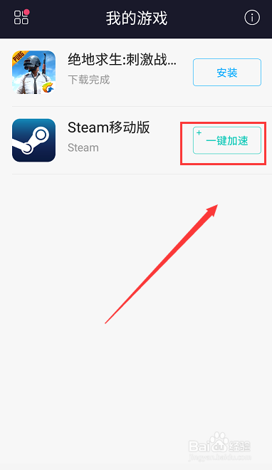 Steam手机客户端怎么下载使用