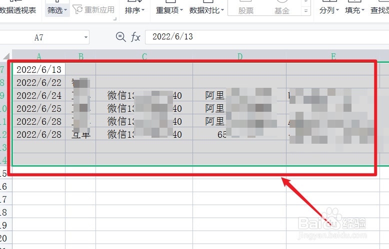 怎么给WPS EXCEL表格数据重复项填充底色