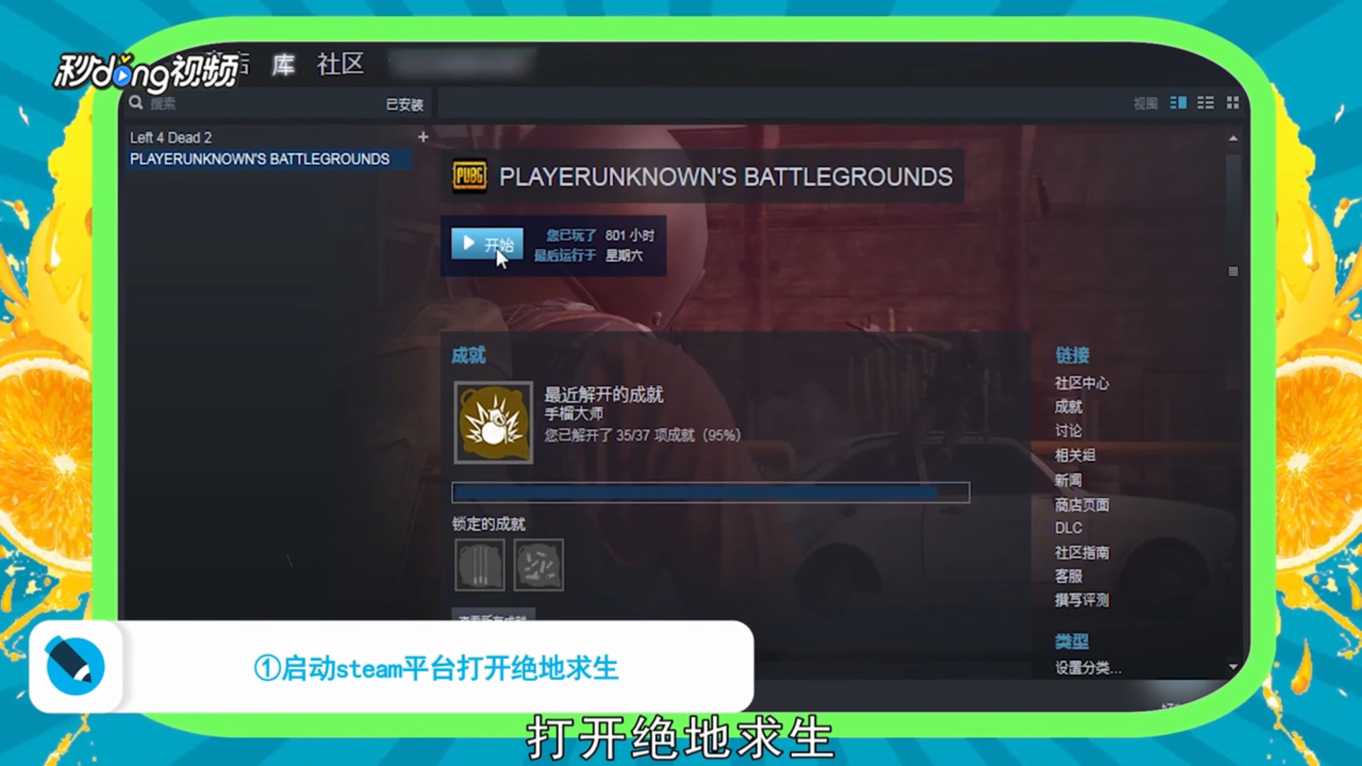 吃鸡紫色的血怎么调