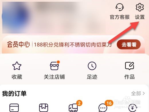 淘宝怎么修改尺码档案