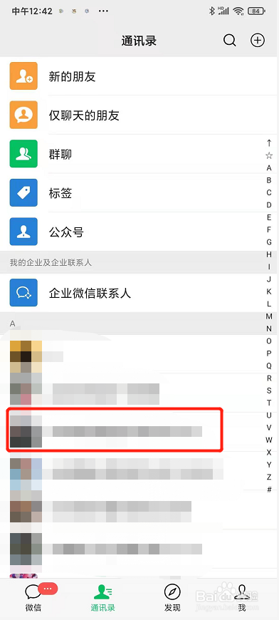 微信空格怎么打