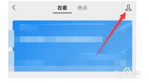 微信怎么关闭看一看个性化推荐