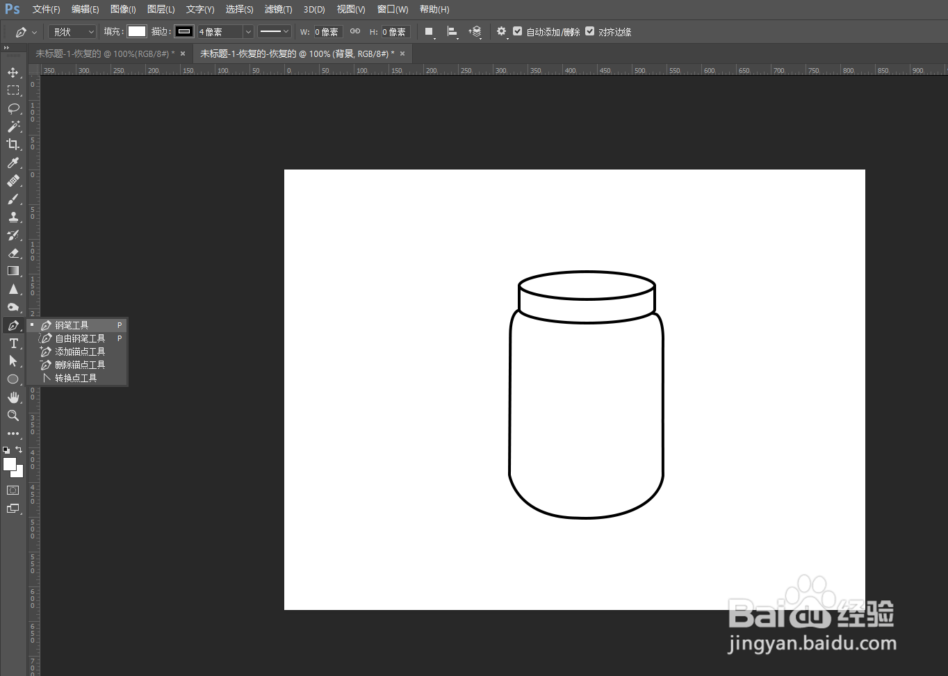 PS如何快速做按摩膏图案