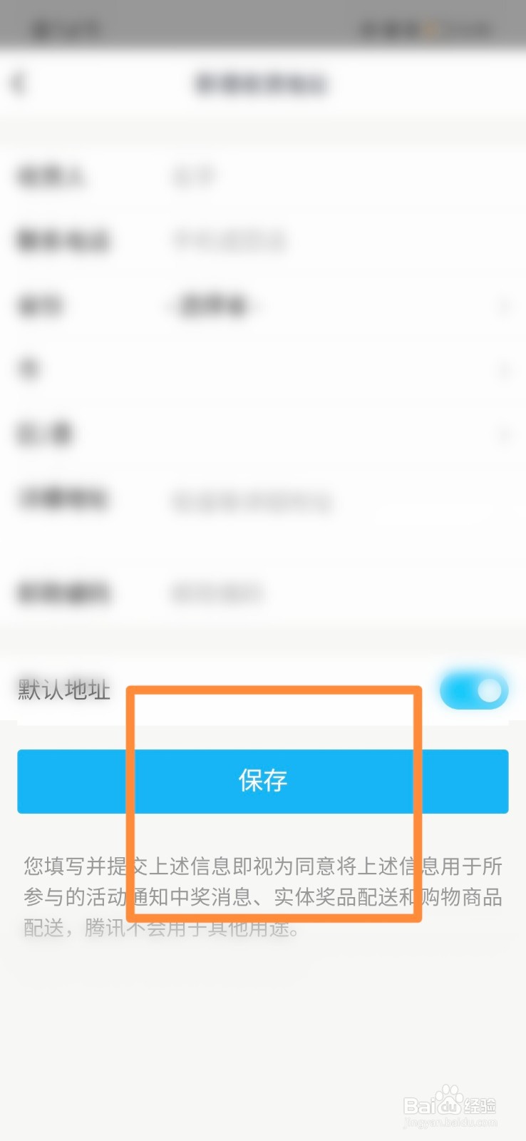 QQ钱包怎么新增地址