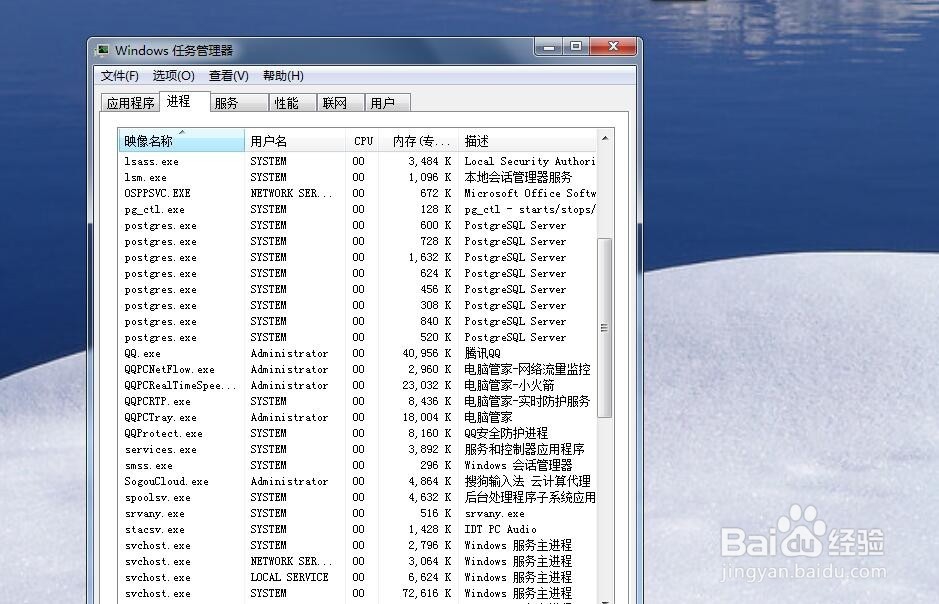 如何快速启动任务管理器