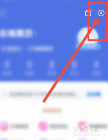 智联招聘软件中怎么查看黑名单信息
