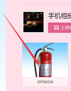 怎么在QQ相册上传照片