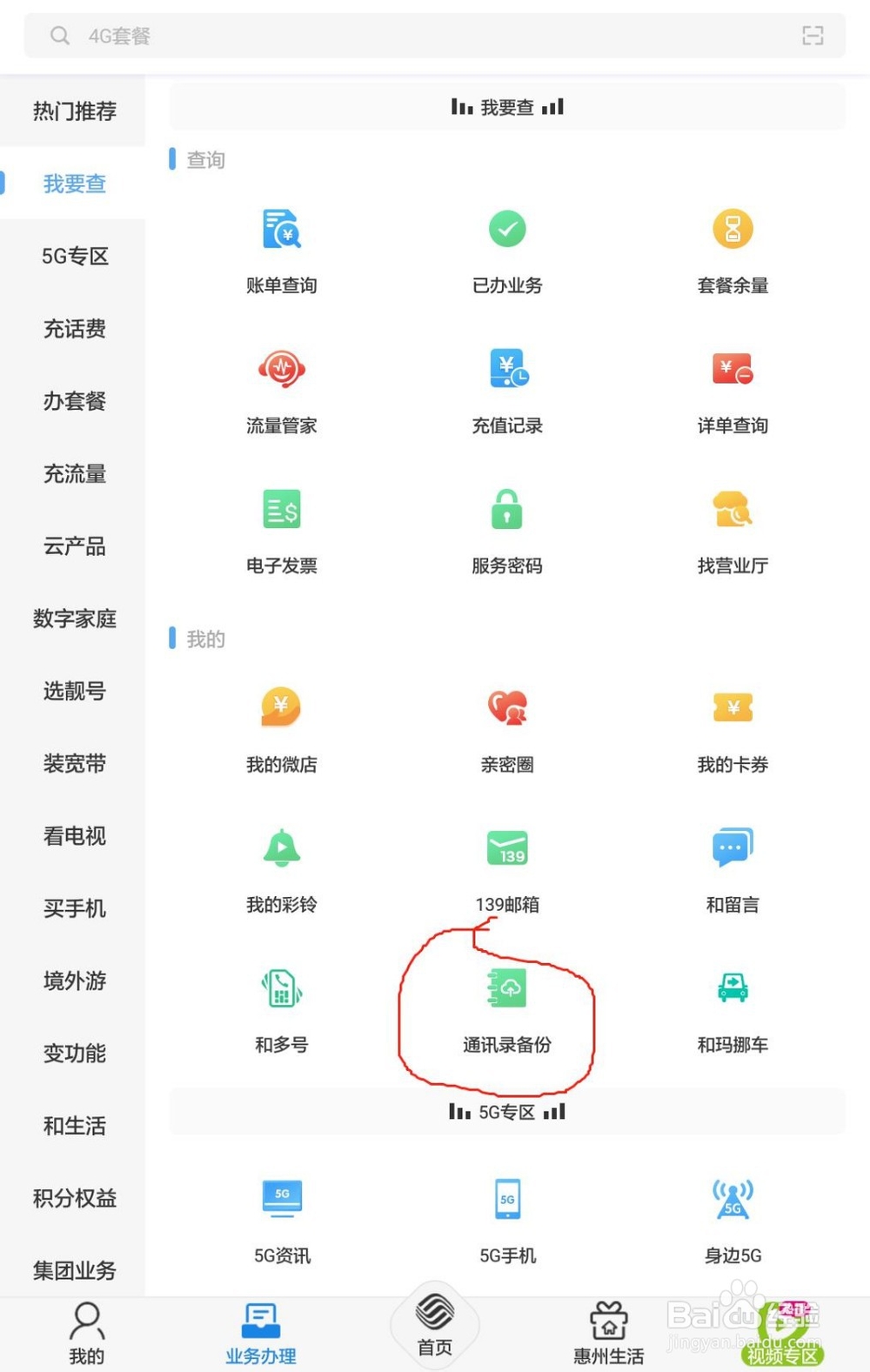 换新手机,通讯录怎么办?看这里教你怎么做