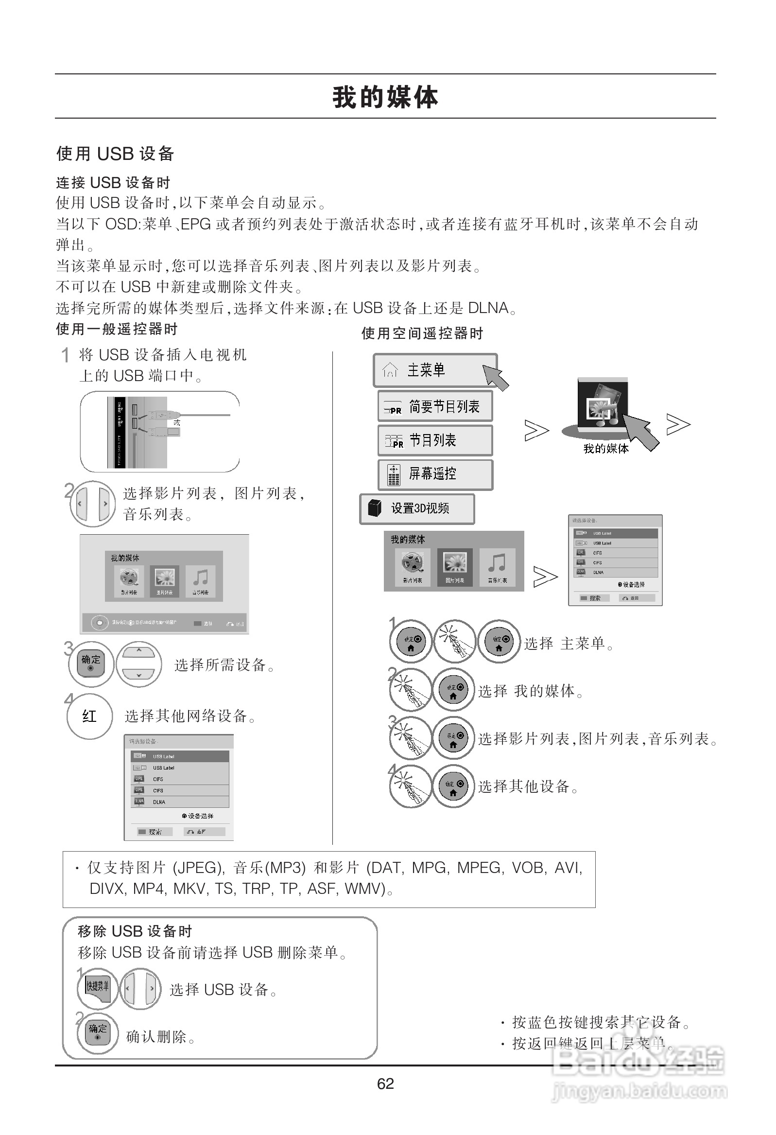 LG 47LX9500-CA液晶彩电使用说明书:[7]