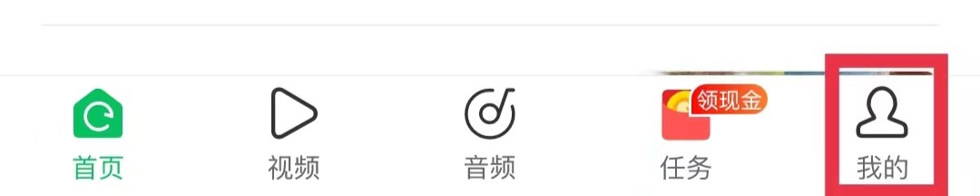 中青看点APP开启接收推送信息功能