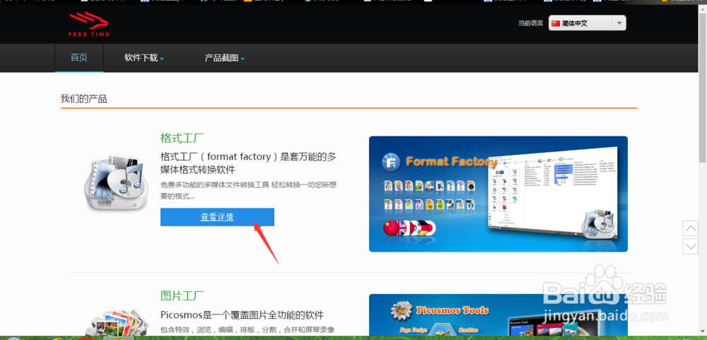 怎么转换视频格式及将视频转换为MP4格式