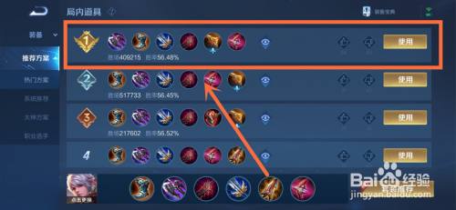 王者荣耀百里守约最强出装2021