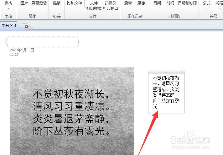 怎么将图片里的文字转出来