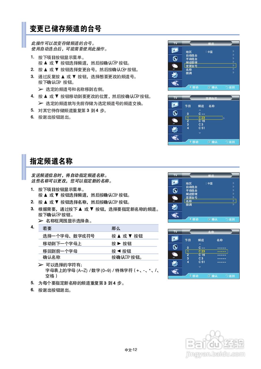 三星LA70F91R液晶彩电使用说明书:[2]